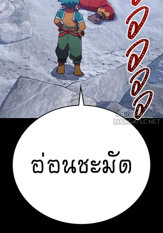 เพลเยอร์เลือดเทวะ ตอนที่ 101 รูปที่ 110