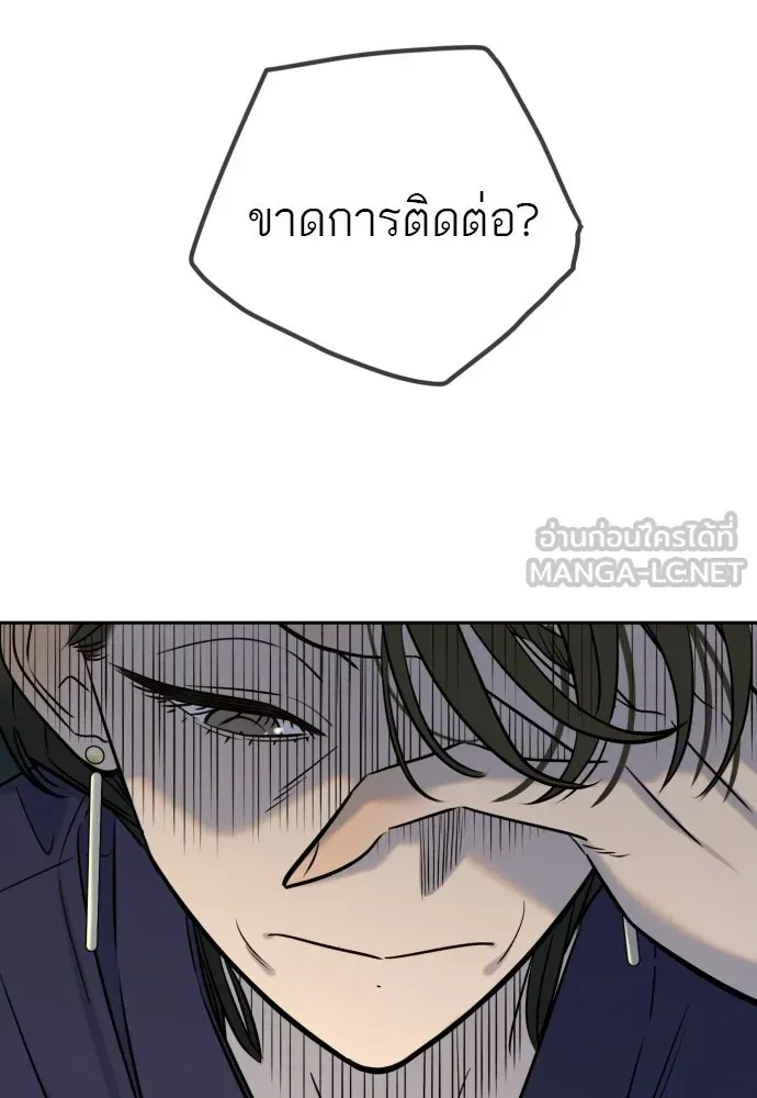 พริบตาเปลี่ยนโลก ตอนที่ 53 รูปที่ 105