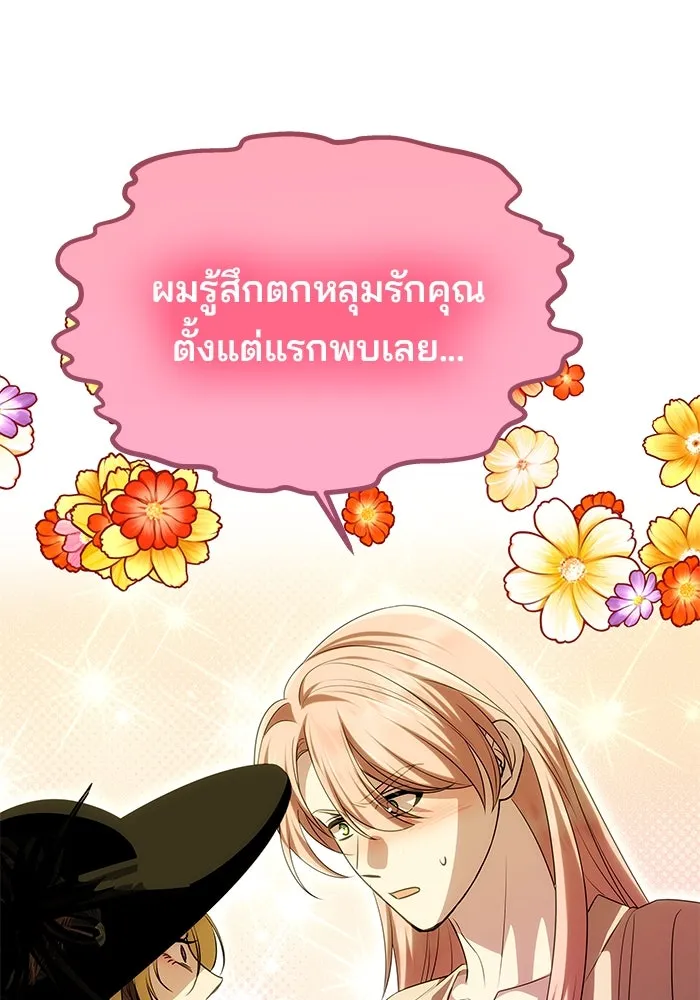 เกมรักจับสามี ตอนที่ 42 รูปที่ 22