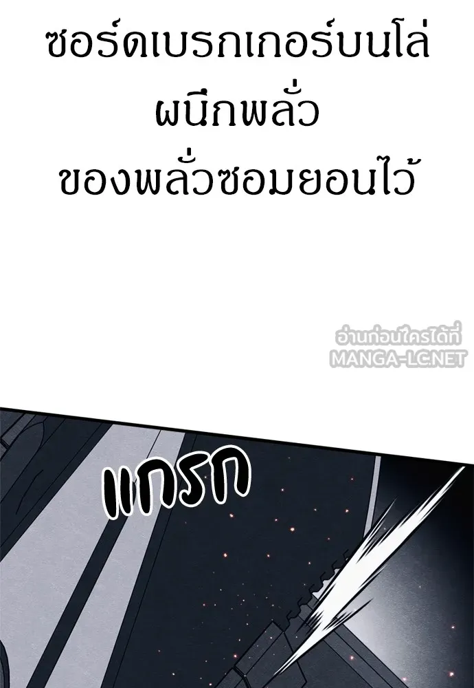 Zombie X Slasher ตอนที่ 49 รูปที่ 15