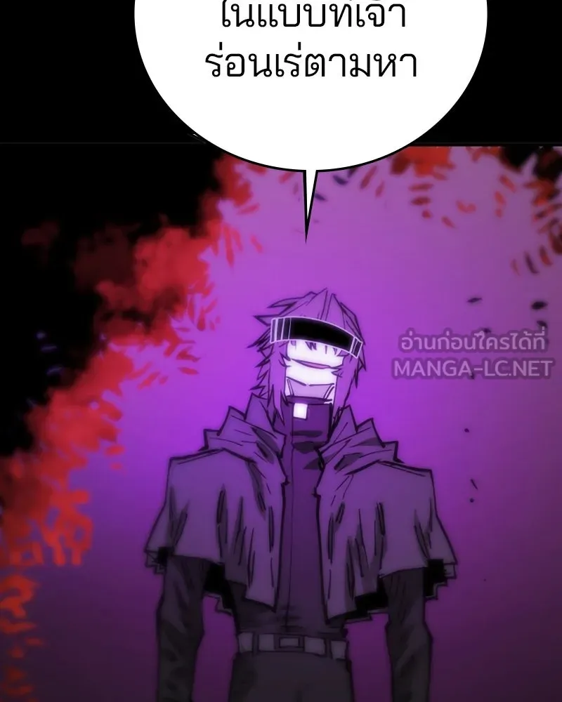 Player ตอนที่ 144 รูปที่ 75