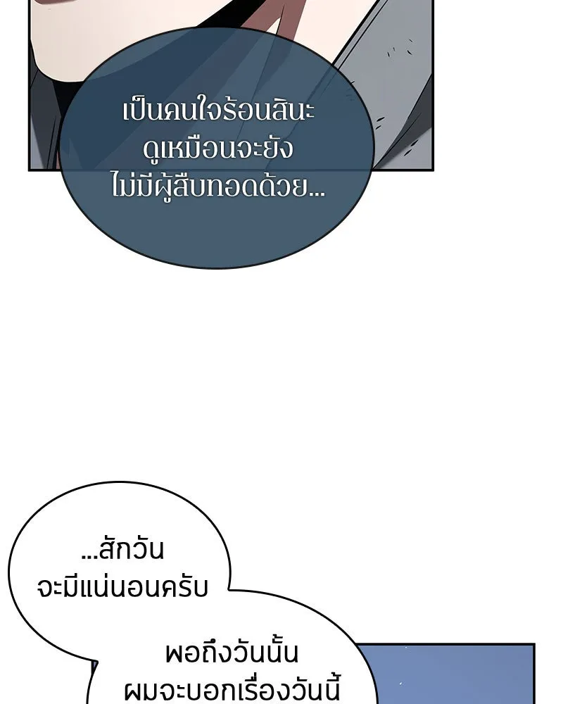 Omniscient Reader อ่านชะตาวันสิ้นโลก ตอนที่ 14 เจ้าของบัลลังก์ (1) รูปที่ 16