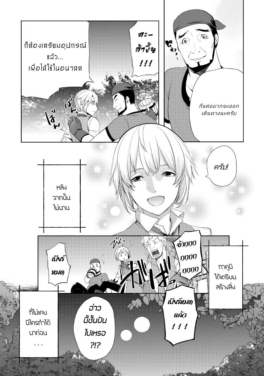 Manga-lc-com อ่านมังงะ อ่านการ์ตูน ออนไลน์ ฟรี Izure Saikyou no Renkinjutsushi ตอนที่ 1 2 3 4 5 6 7 8 9 10 11 12 13 14 ฟรี ไม่มีโฆษณา Manga-lc - อ่าน มังงะ อ่าน การ์ตูน ออนไลน์ อ่านมังงะ ฟรี