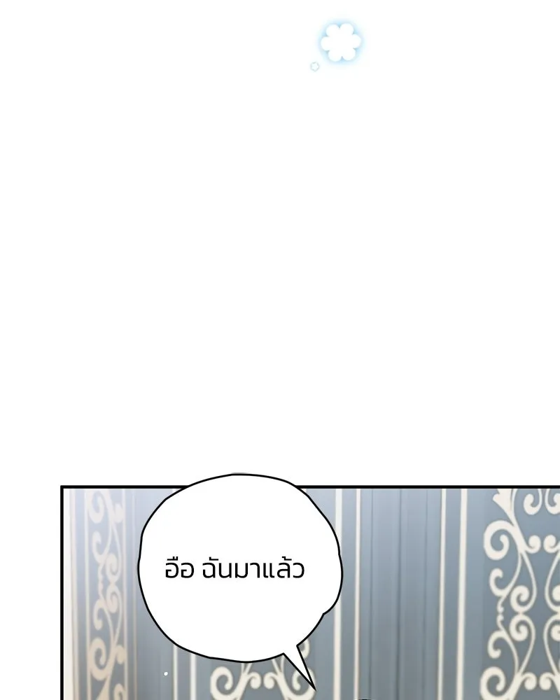 จุ๊บรัก คุณหมาป่า ตอนที่ 10 รูปที่ 41