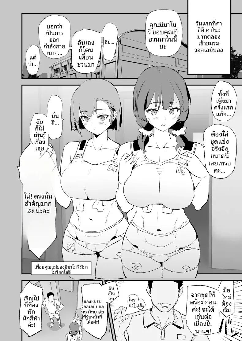 Doujin-Lc- อ่าน โดจิน มังฮวา เกาหลี ญี่ปุ่น จีน แปลไทย ลูกวอลเลย์ของคุณเเม่ (Dokurosan) ตอนที่ 1 2 3 4 5 6 7 8 9 10 11 12 13 14 ฟรี ไม่มีโฆษณา อ่าน โดจิน Manhwa เกาหลี ญี่ปุ่น จีน เรามีครบ คัดมาให้เน้นๆ โดจิน 18+ รับประกันความฟินโดย  Doujin Lc