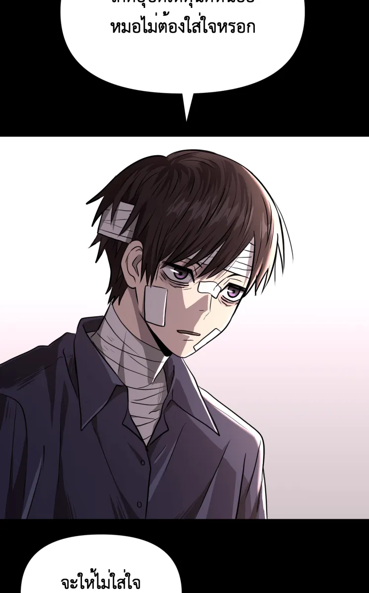 Hunter Game ตอนที่ 78  เด็กที่มีร่างกายเป็นโรบอต รูปที่ 47