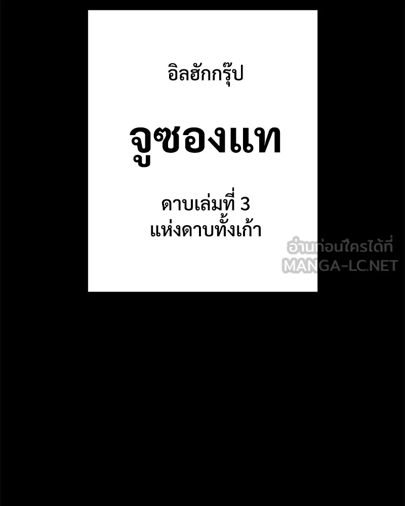 แบคXX ตอนที่ 68 รูปที่ 138