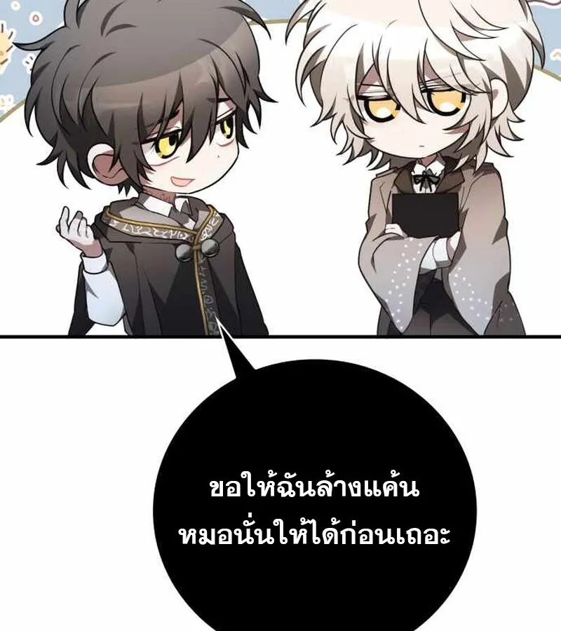 I Become a Legendary Arch Mage by Reading a Book ฉ_นกลายเป_นจอมเวทย_ในตำนานจากการอ_านหน_งส_อ ตอนที่ ตอนที่ 39 รูปที่ 134