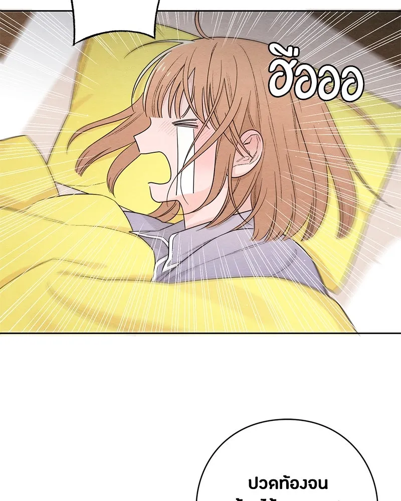 เป็นวัยรุ่นมันเหนื่อย ตอนที่ 26 รูปที่ 55