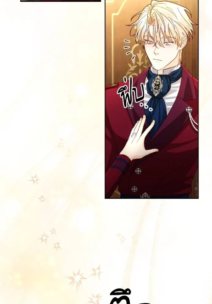 การแต่งงานครั้งใหม่ข ตอนที่ 195 รูปที่ 56