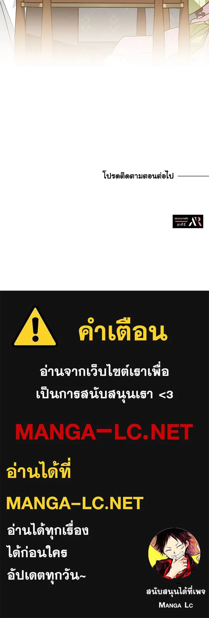 แมวน้อยในรังหมาป่า ตอนที่ 46 รูปที่ 92