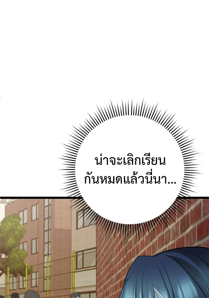 ราชินีนักบู๊ ตอนที่ 13 รูปที่ 83