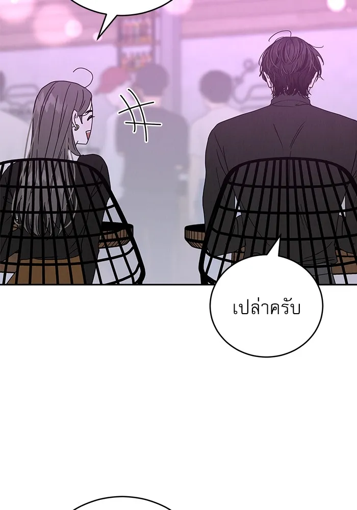 รักหลอกหยอกแฟนเก่า ตอนที่ 1 รูปที่ 149