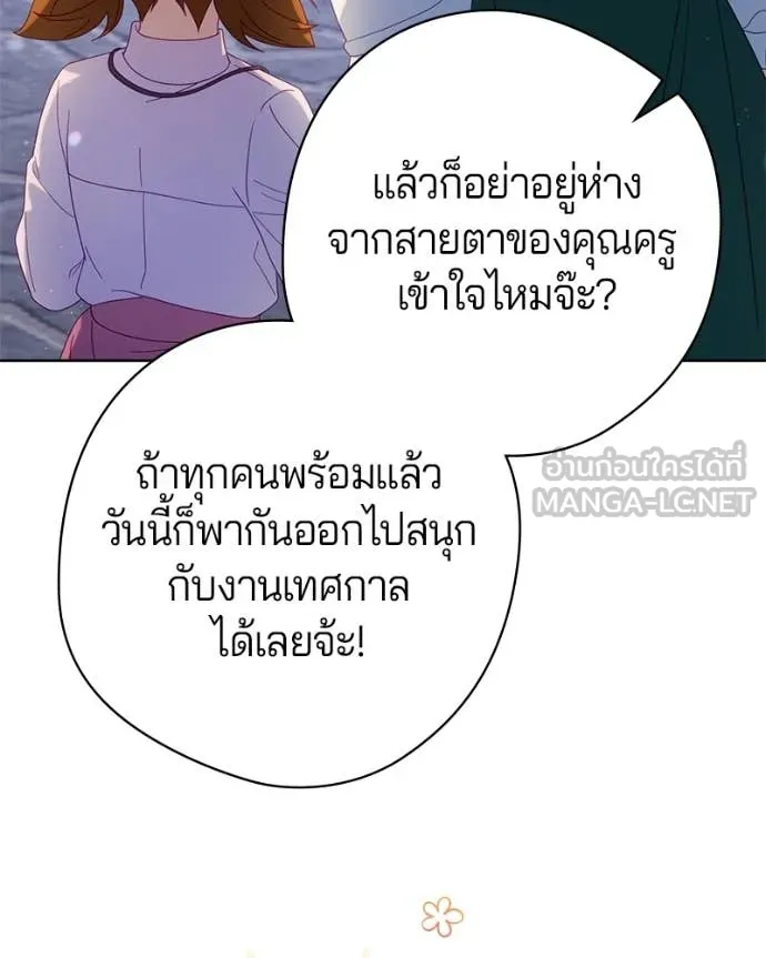 ถ้าเป็นนางร้าย ตอนที่ 30 รูปที่ 94