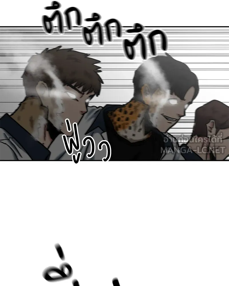 โรงเรียนสัตว์กินเนื้อ ตอนที่ 47 รูปที่ 48