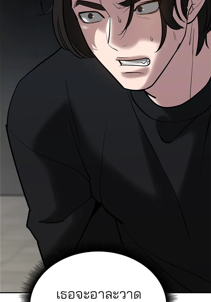 เลวฟาดเลว ตอนที่ 55 รูปที่ 112