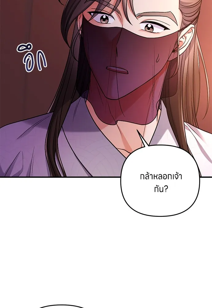 ข้าเนี่ยนะเป็นพระสนม ตอนที่ 7 ข้ารู้หมดแล้วเจ้าคนหลอกลวง รูปที่ 4