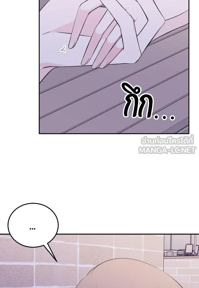 วิธีหนีตายจากนิยายโรคจิต ตอนที่ 3 รูปที่ 99