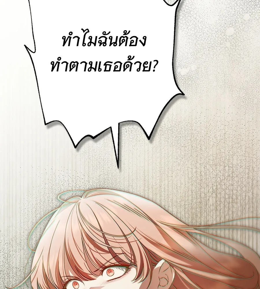 สาว(ลับ)ใช้ของท่านเคานต์ตาบอด ตอนที่ 52 รูปที่ 134