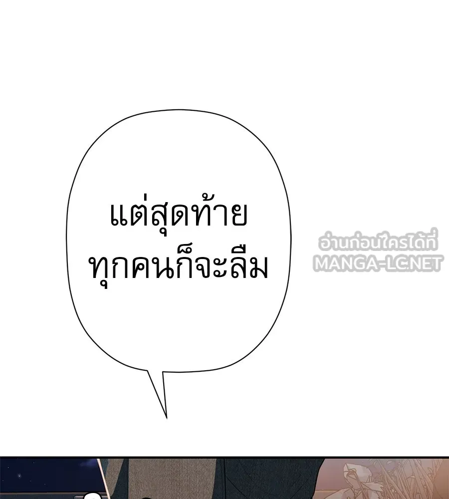 คอลเซ็นเตอร์เปลี่ยนชีวิต ตอนที่ 50 คืนคว้าดาว รูปที่ 162