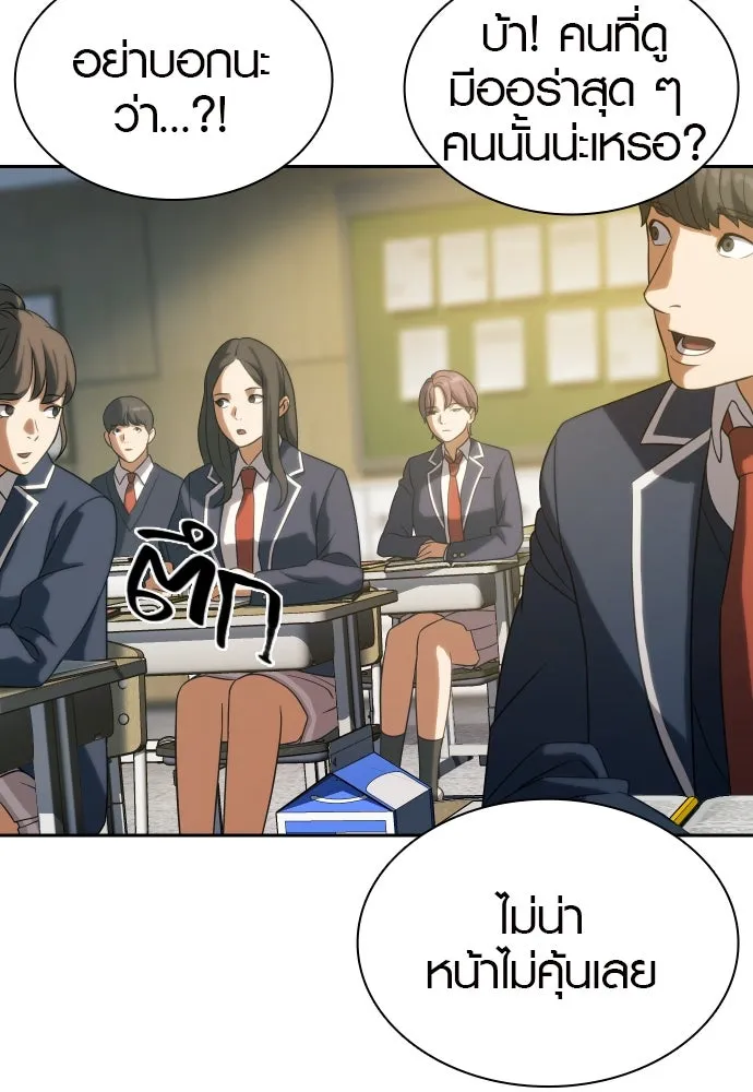 นักรบแช่แข็ง ตอนที่ 9 รูปที่ 64