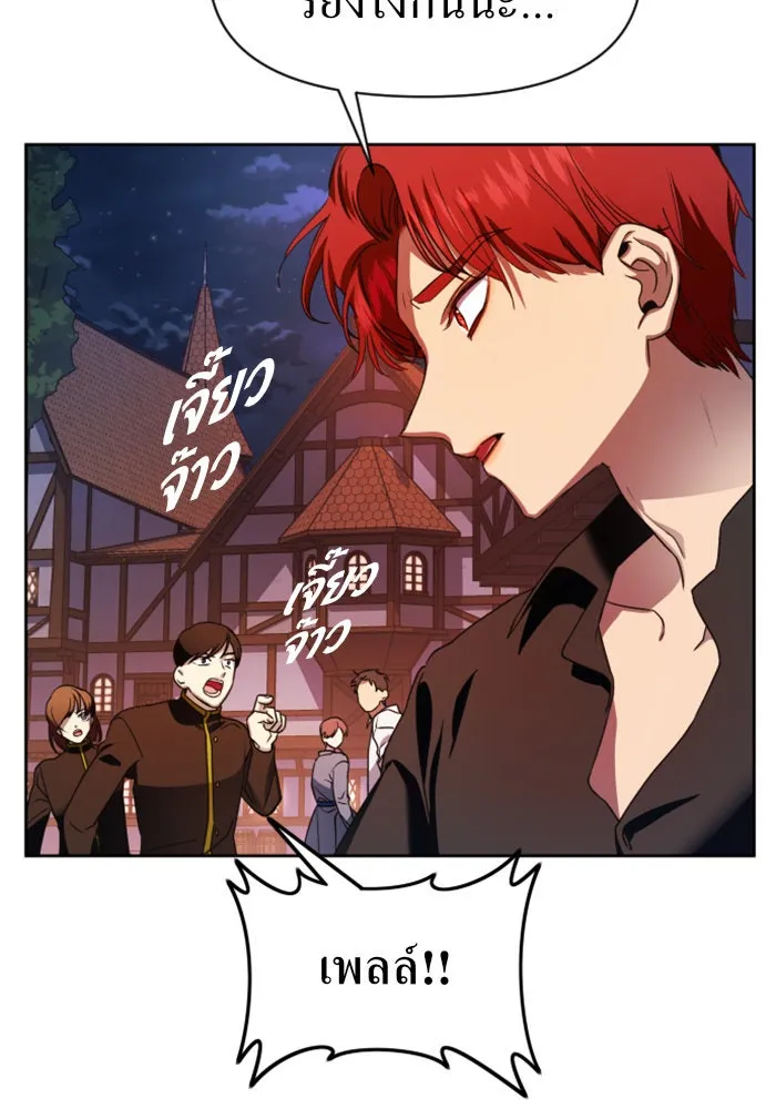 ชิงชีวิตพลิกลิขิตชะตา ตอนที่ 28. ออกเดินทางยามค่ำคืน(2) รูปที่ 25