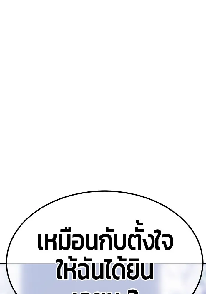 +99 ท่อนไม้พร้อมบวก ตอนที่ 69 อนาเธอร์เวิลด์ (2) รูปที่ 299