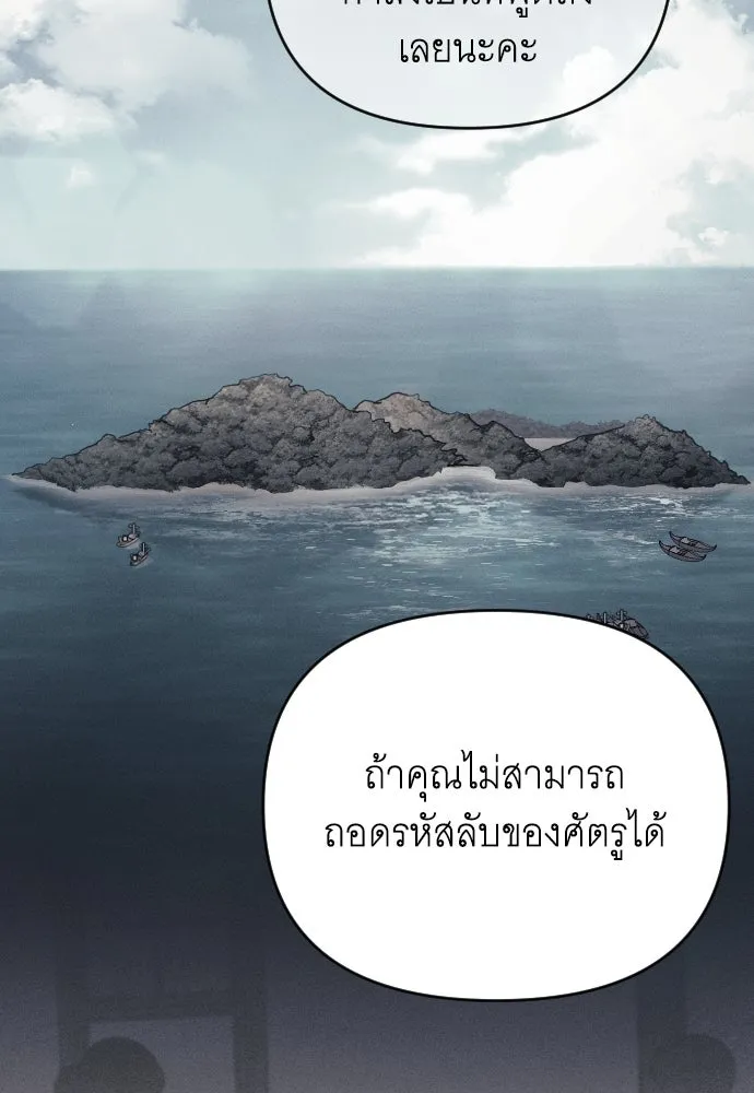 จำเลยหัวใจ ตอนที่ 71 รูปที่ 92