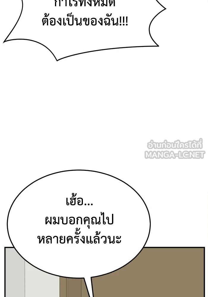 ช่วยเปลี่ยนฉันที ตอนที่ 328. ซีซัน 3 ฮยอนยอจู 23 รูปที่ 36