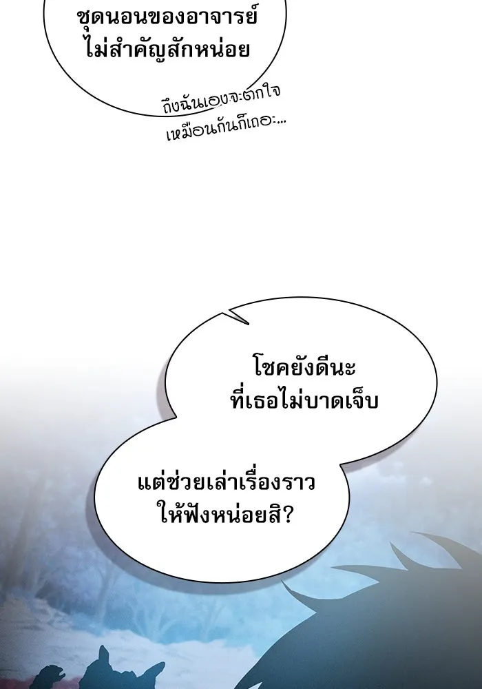 นักดาบอัจฉริยะจากอะคาเดมี ตอนที่ 37 รูปที่ 23