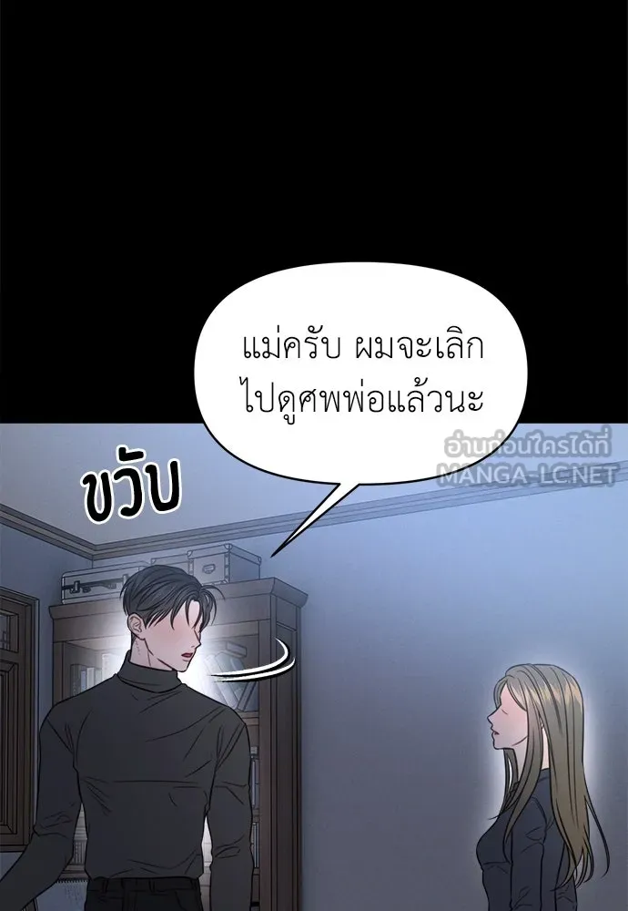 ปรารถนารักอันงดงาม ตอนที่ 107 รูปที่ 66