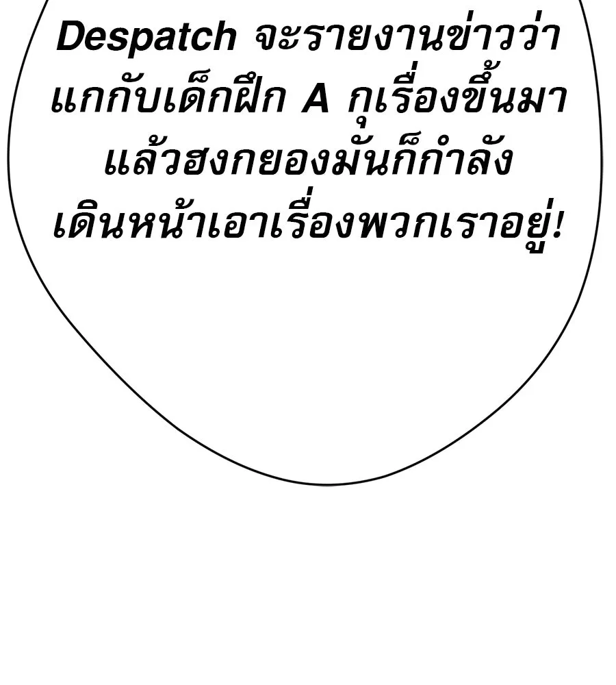 คอลเซ็นเตอร์เปลี่ยนชีวิต ตอนที่ 25 การหักหลัง รูปที่ 188