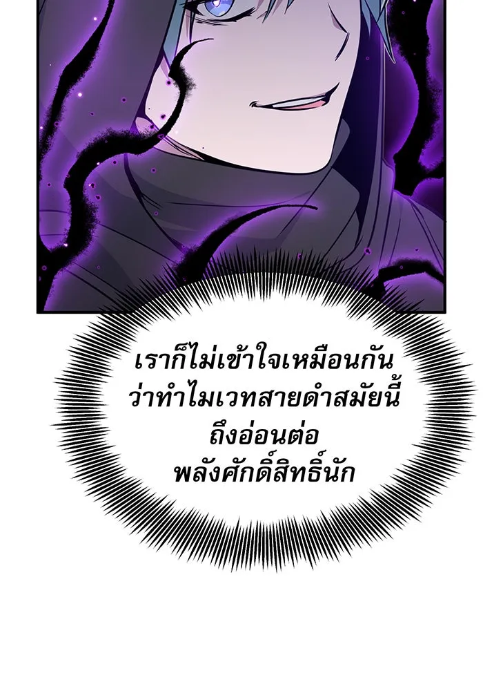 จอมเวทเกิดใหม่ในรอบ 66666 ปี ตอนที่ 20 รูปที่ 148