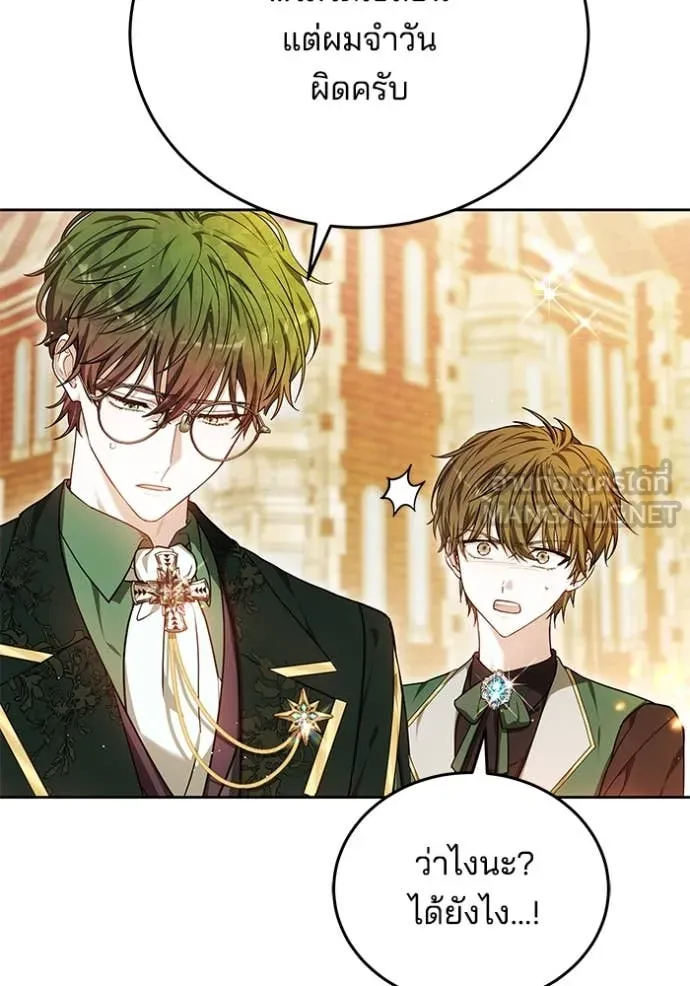 เจ้าสาวอัคนีดำ ตอนที่ 101 รูปที่ 22