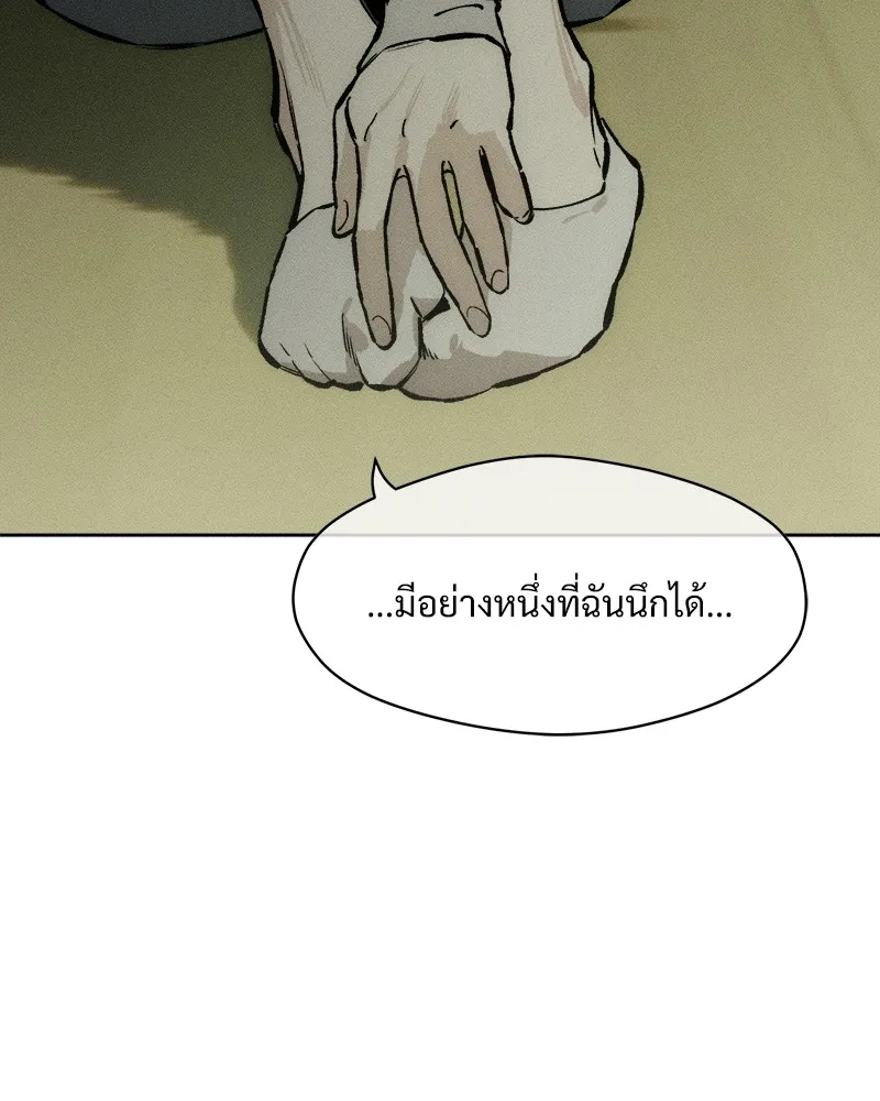 บุปผารุ่มราคะ ตอนที่ 21 รูปที่ 136