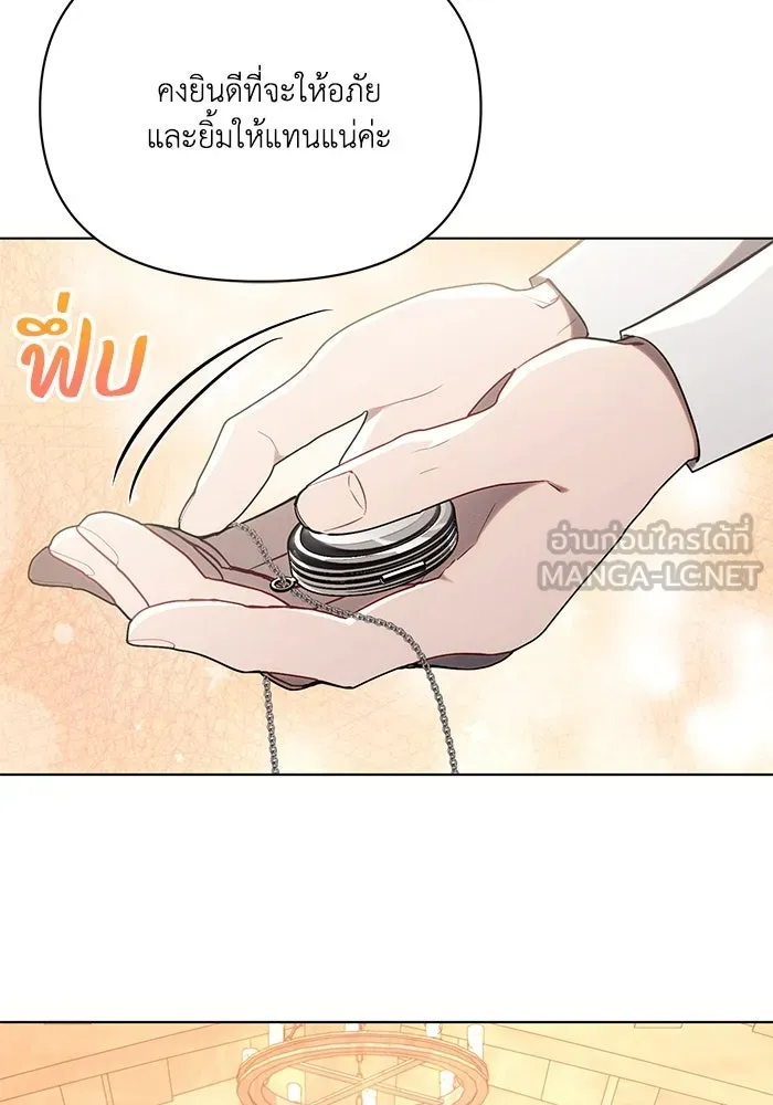 แอชสตาร์ต ตอนที่ 75 รูปที่ 93