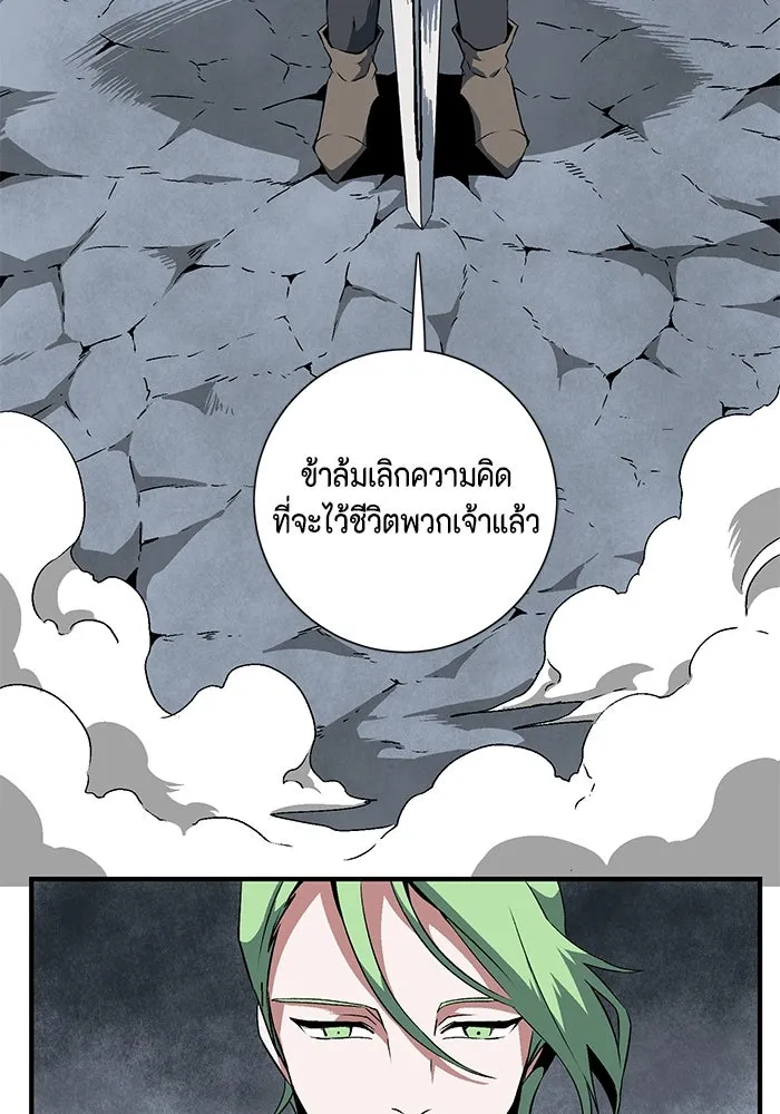 หนึ่งก้าวสู่เจ้ามาร ตอนที่ 20 เป้าหมาย (4) รูปที่ 80