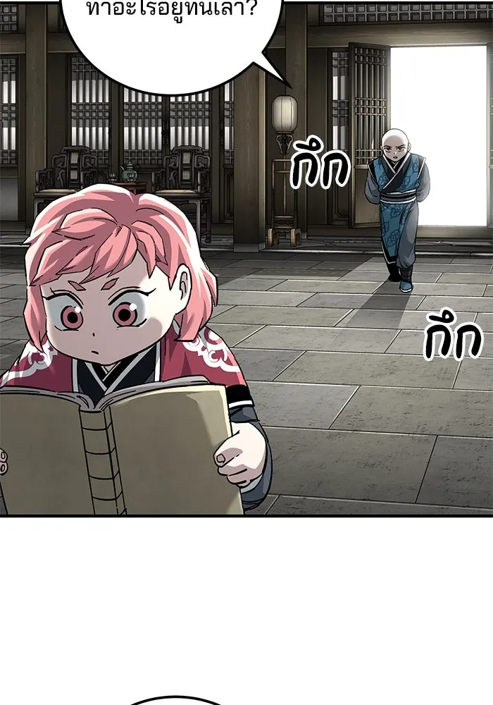 คุณปู่จอมยุทธกับหลานสาวสุดแกร่ง ตอนที่ 69 รูปที่ 103