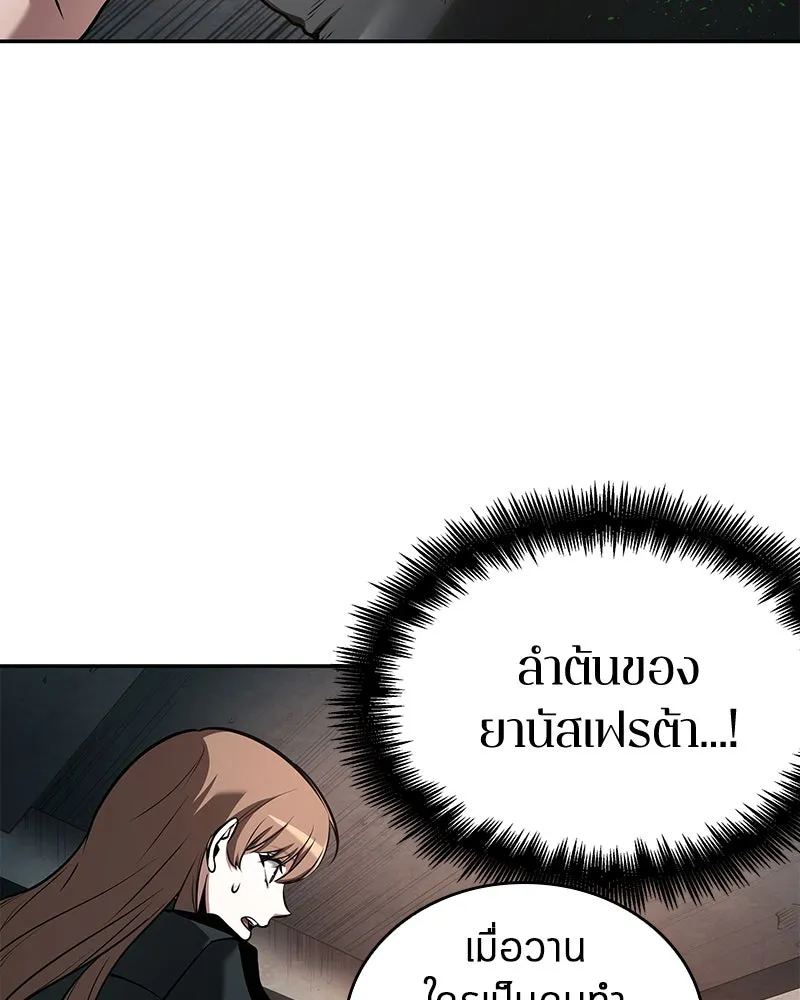 Omniscient Reader อ่านชะตาวันสิ้นโลก ตอนที่ 20 ภัยพิบัติแห่งอุทกภัย (1) รูปที่ 23