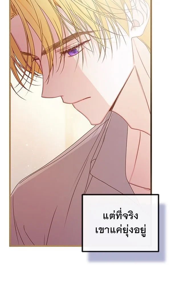 ชีวิตนี้เพื่อเธอ ตอนที่ 29 รูปที่ 44