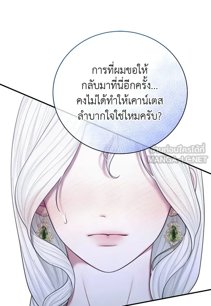 สาวใช้อย่างฉัน ขอเลือกหันหลังให้นาย ตอนที่ 48 รูปที่ 87