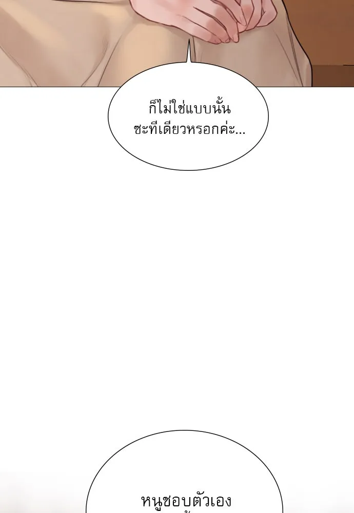ถ้าไม่ร้อง ก็จงอ้อนวอนซะ ตอนที่ 38 รูปที่ 79