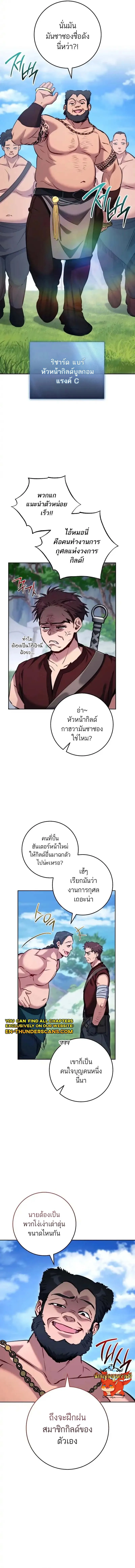 The Top Ranker_s Aspiring Writer Life Manual ท_อปแรงค_ฮ_นเตอร_อยากจะเป_นน_กเข_ยน ตอนที่ ตอนที่ 6 รูปที่ 6