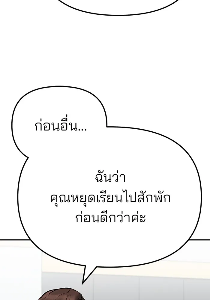 เลวฟาดเลว ตอนที่ 100 รูปที่ 71