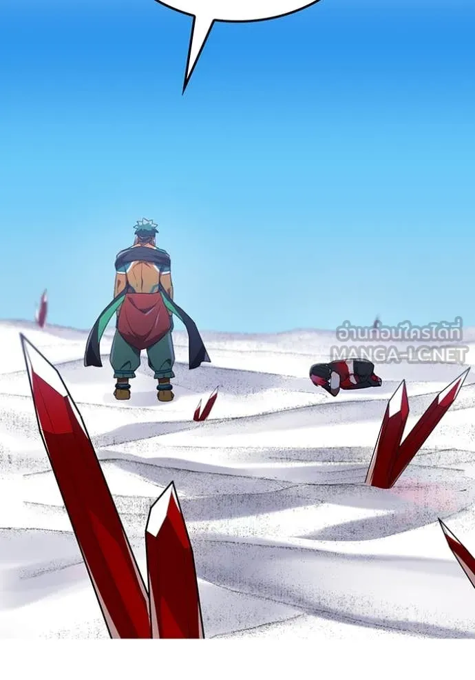 เพลเยอร์เลือดเทวะ ตอนที่ 80 รูปที่ 46