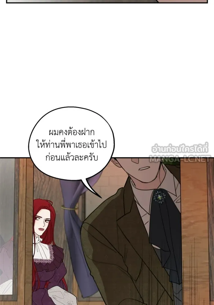 ครอบครัวสามีเห็นทีจะคลั่งรัก ตอนที่ 6 รูปที่ 15