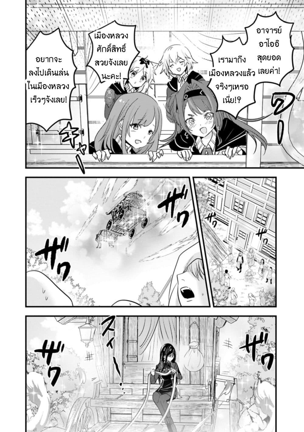 Manga-lc-com อ่านมังงะ อ่านการ์ตูน ออนไลน์ ฟรี I Was Transferred to Another World and Became a Teacher, but I’m Feared as a Witch Aoi-Sensei’s Academy Struggle Log ตอนที่ 1 2 3 4 5 6 7 8 9 10 11 12 13 14 ฟรี ไม่มีโฆษณา Manga-lc - อ่าน มังงะ อ่าน การ์ตูน ออนไลน์ อ่านมังงะ ฟรี