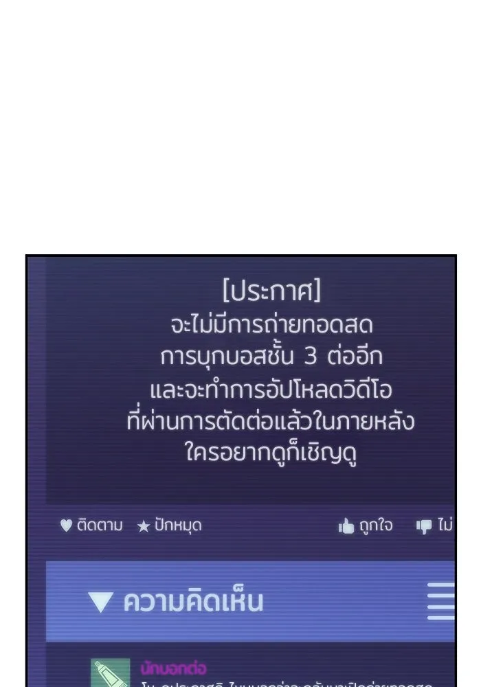 ผู้เล่นหน้าใหม่เลเวลแมกซ์ ตอนที่ 44 กองทัพเดี่ยว (1) รูปที่ 77