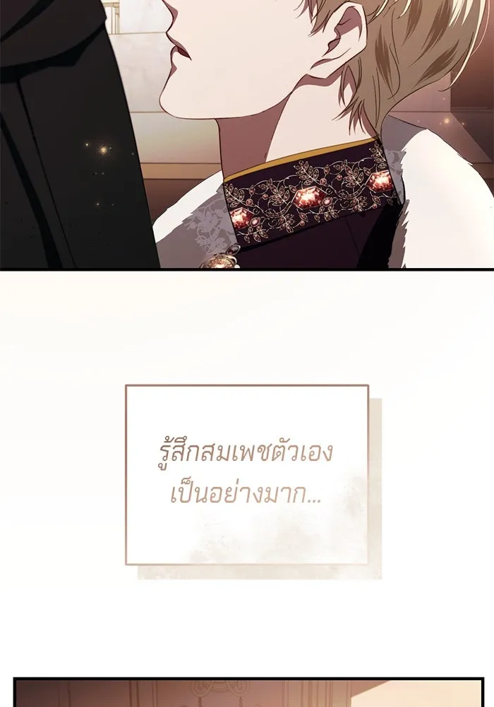 เบื้องหลังรอยยิ้มของเจ้าหญิง ตอนที่ 46 รูปที่ 167