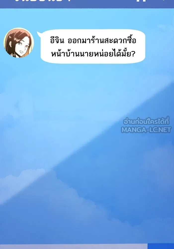 พี่ชายสายบอดี้การ์ด ตอนที่ 122 รูปที่ 60